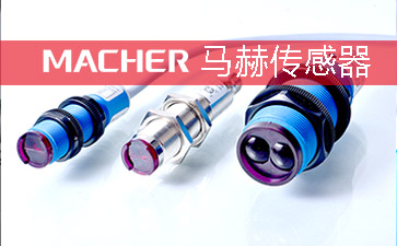 Macher high performance photoelectric sensor detection scheme based on transparent object
